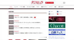 Desktop Screenshot of danceview.co.jp